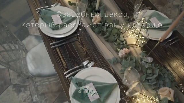Оформляем самые красивые события!