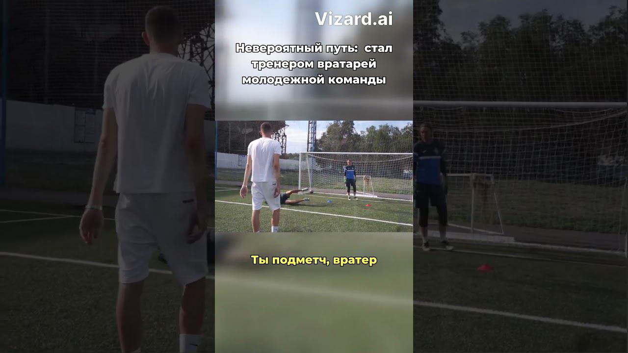 Полное видео на канале! #футбол #football #женскийфутбол #shorts