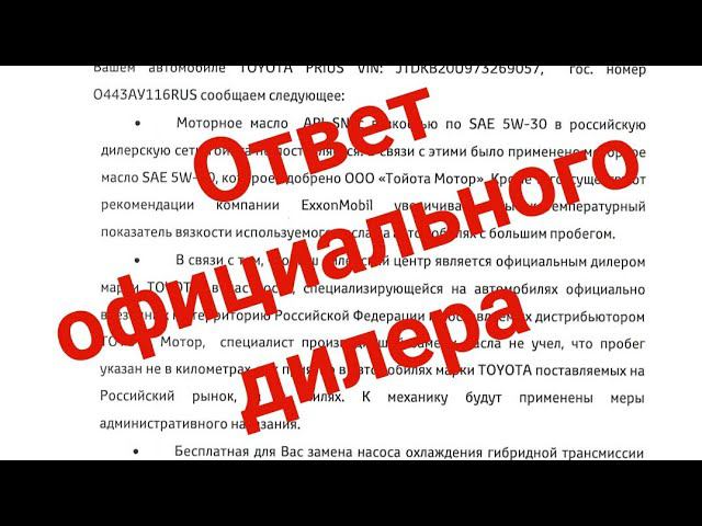 Ответ официального дилера