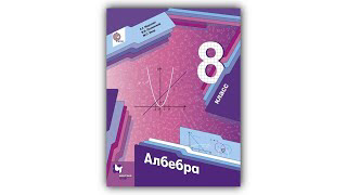албебра
