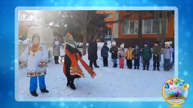 Масленица-2023 в детском саду "Сказка" города Белгорода