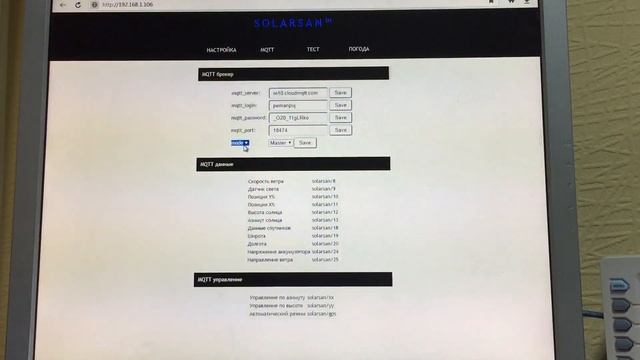 Solarsan Slave PWM + Mode Mqtt