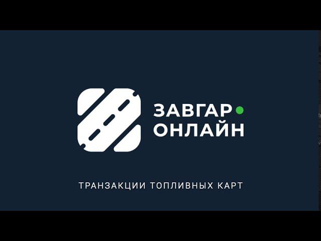 Транзакции ТК