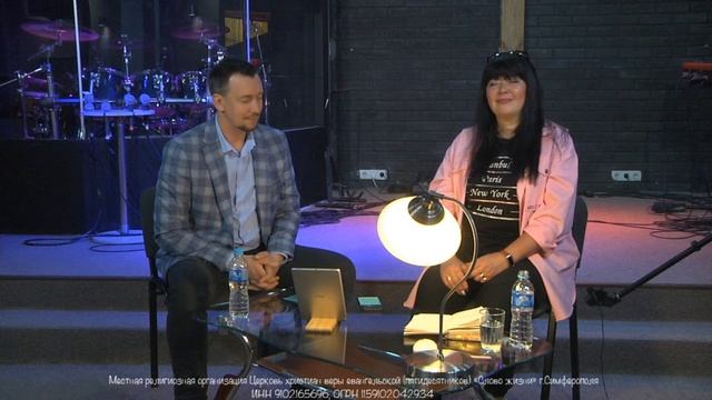 Интересный разговор о семье. Николай и Марина Алексеенко | Церковь Слово Жизни Симферополь