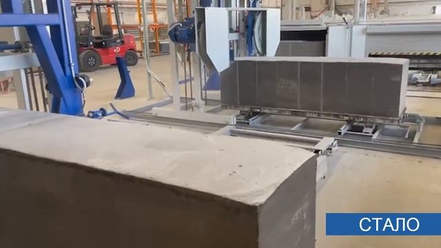 Переоборудование производства газобетона