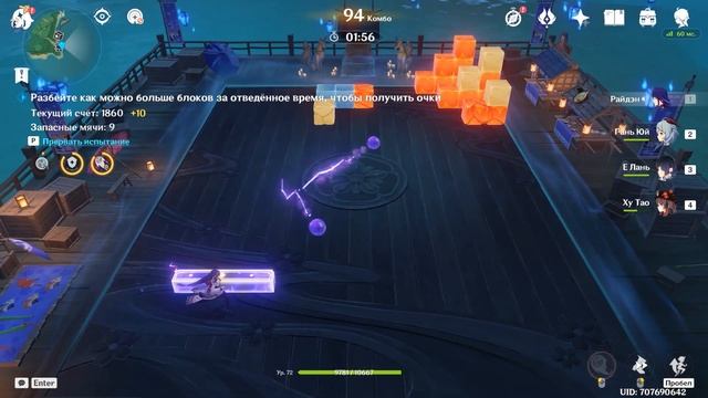 [Genshin Impact 3.3] Событие Акицу Кимодамэси. Забава.