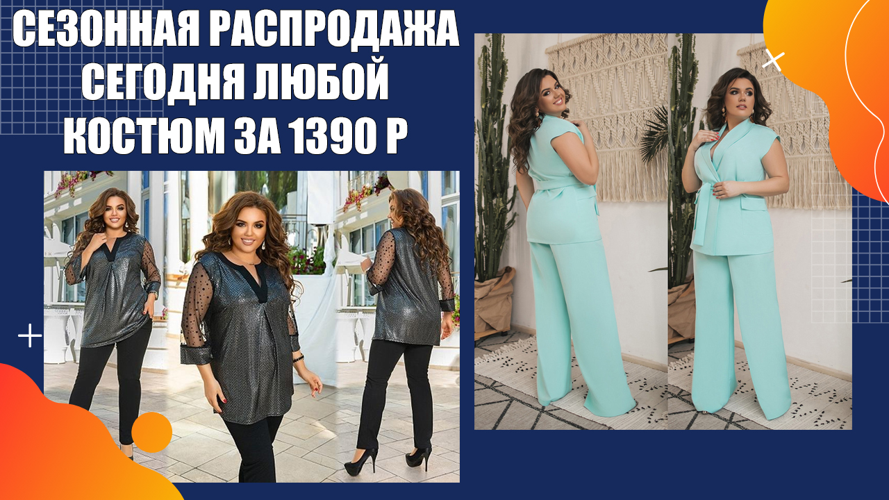 👍 Женские деловые костюмы москва 👌 Белорусские деловые костюмы для женщин