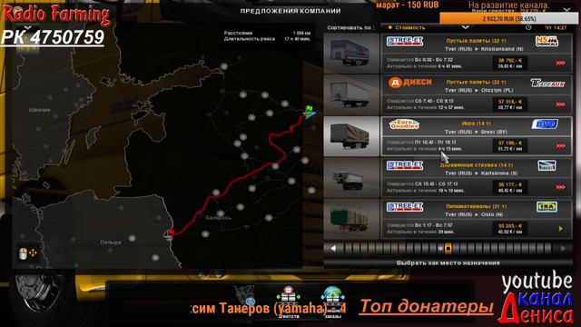 18+●ETS 2●Southern Region 6.0.0 + RusMap 1.7.1● Дороги России .