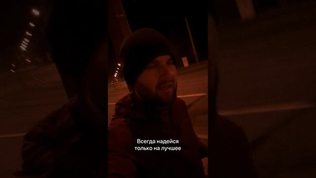 Всегда надейся только на лучшее, но не исключай, что может …