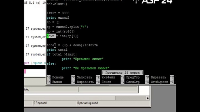 Подсчёт трафика в Mikrotik, скриптом Python