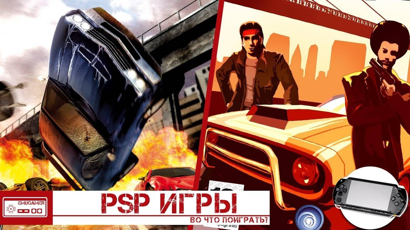 ВО ЧТО ПОИГРАТЬ НА PSP - Лучшие и Редкие Игры