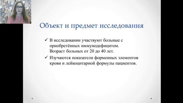 ОЦЕНКА ЭФФЕКТИВНОСТИ ИММУНОМОДУЛЯТОРОВ У ПАЦИЕНТОВ С ПРИОБРЕТЕННЫМ ИММУНОДЕФИЦИТОМ