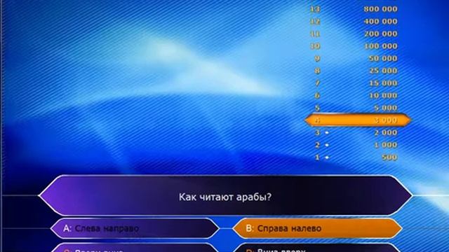 SKYPE-ИГРА | КТО ХОЧЕТ СТАТЬ МИЛЛИОНЕРОМ? | 9 CПЕЦ-ВЫПУСК | НОВОГОДНИЙ