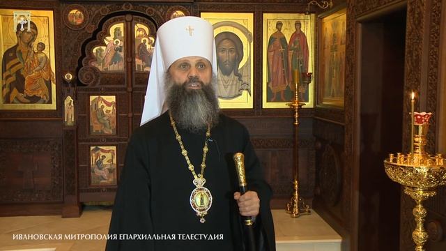 Пасхальное телеобращение митрополита Иваново-Вознесенского и Вичугского Иосифа 16.04.2017