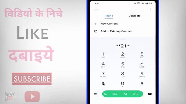 Airtel ka call forwarding kaise karen ? airtel call forwarding code | airtel call forwarding number