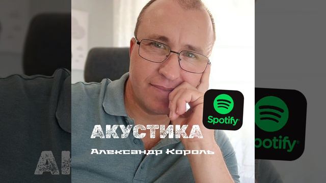 ТВОЯ ЛЮБОВЬ - АЛЕКСАНДР КОРОЛЬ (аудио)