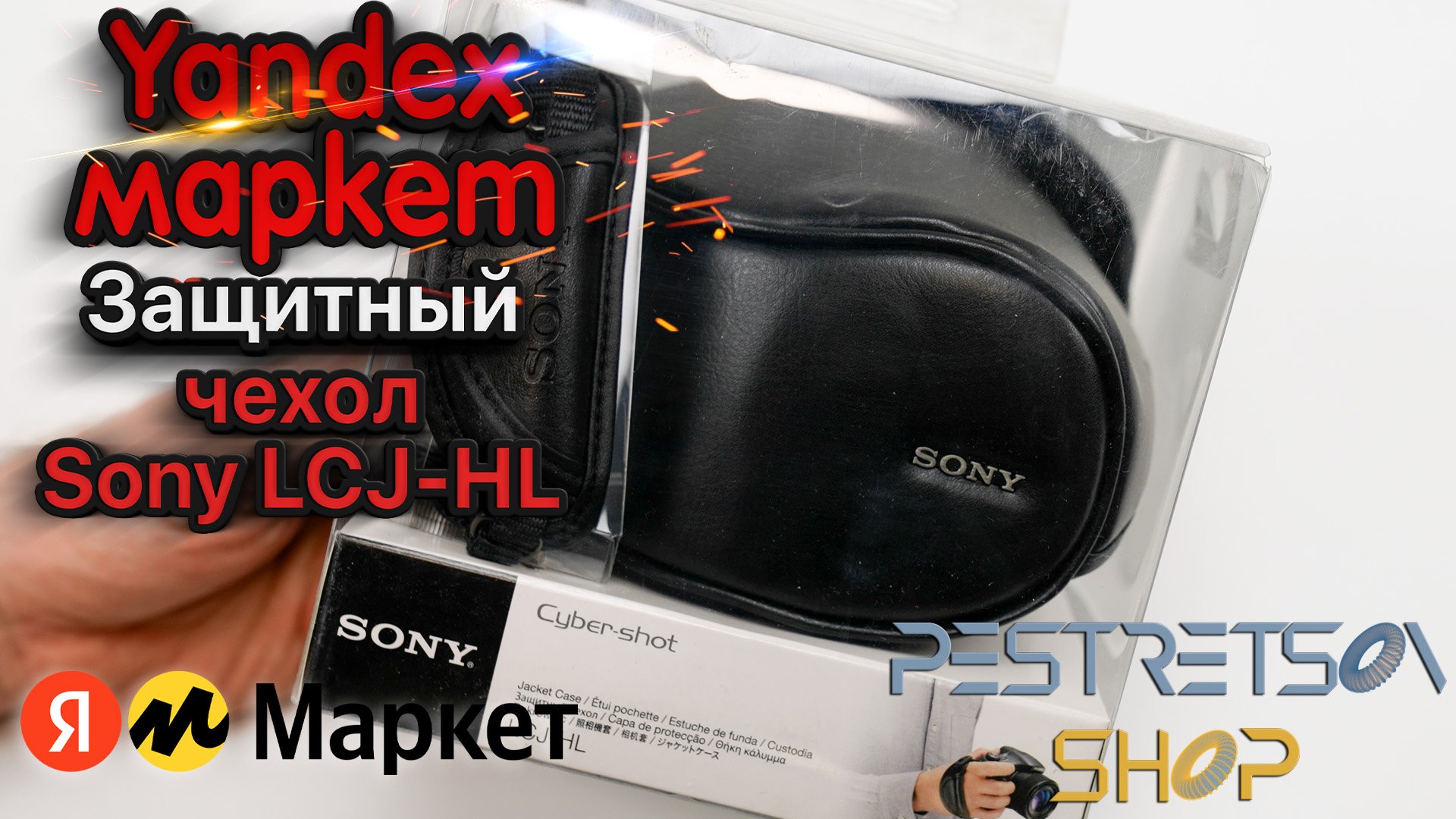 ► ЗАЩИТНЫЙ ЧЕХОЛ SONY LCJ-HL ? РАСПАКОВКА ? И ОБЗОР ⬇️