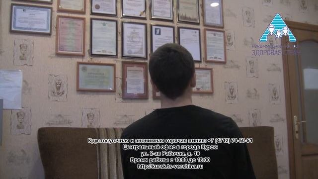 Видео-отзыв резидента РЦ  Вершина-Курск. Алексей