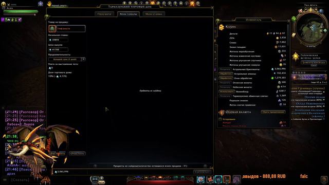 Neverwinter Путь к 100.000.000 (#27)