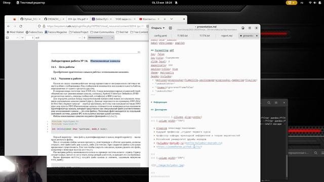 Подготовка презентации по Lab14