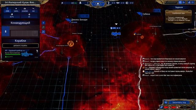 #05 ТЕСЕРА НАША в Battlefleet Gothic Armada 2 ЗА ИМПЕРИУМ прохождение на русском