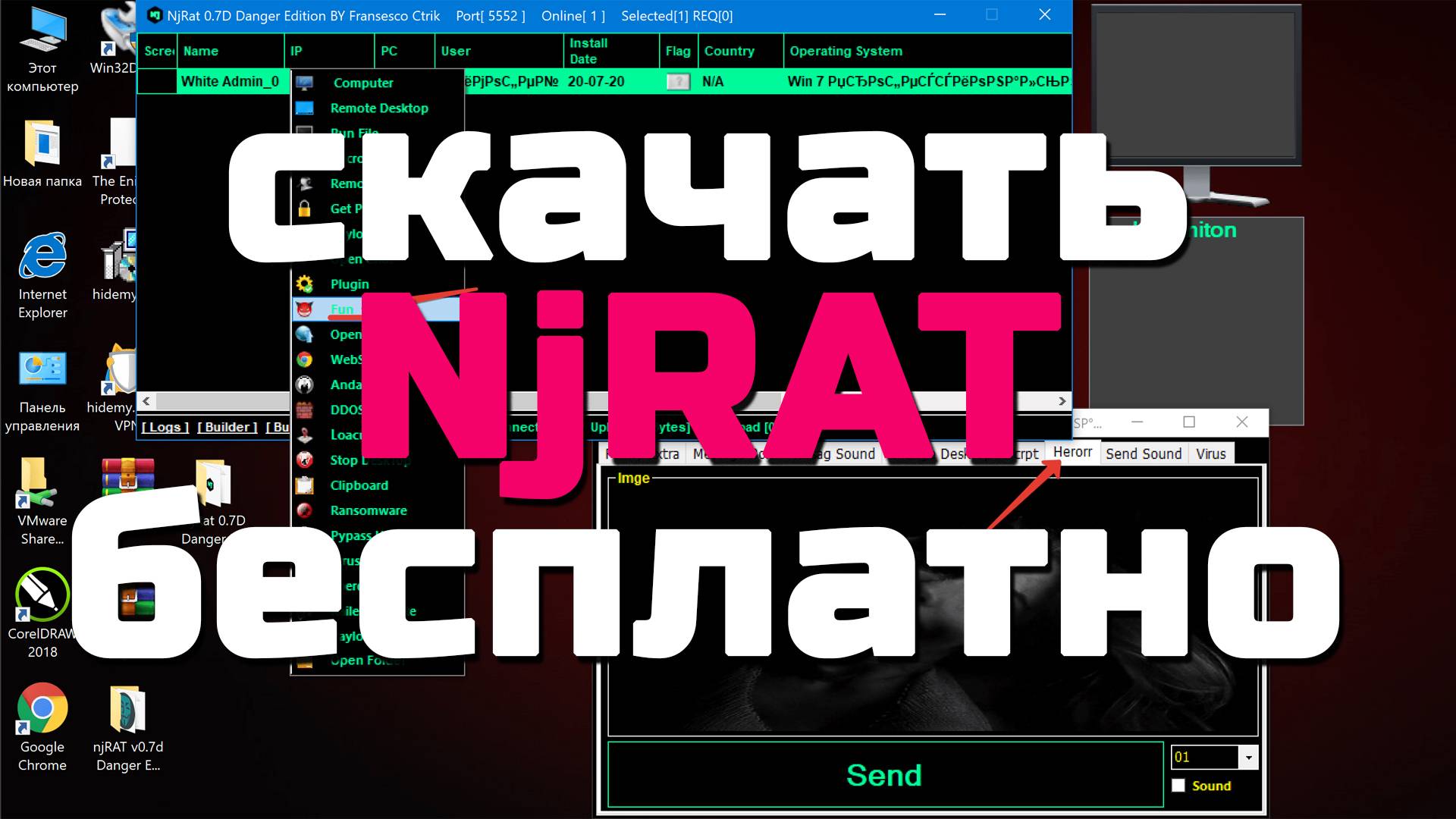 NjRAT Green Edition by im523 _ Deminstration & Download  Демонстрация и Скачивание