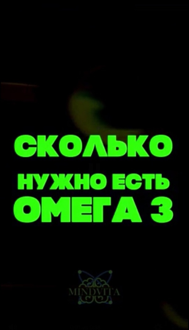 Сколько нужно Омега3?