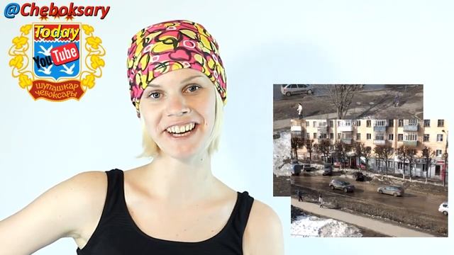 Cheboksary Today 26 Пришла весна растаяли дороги!