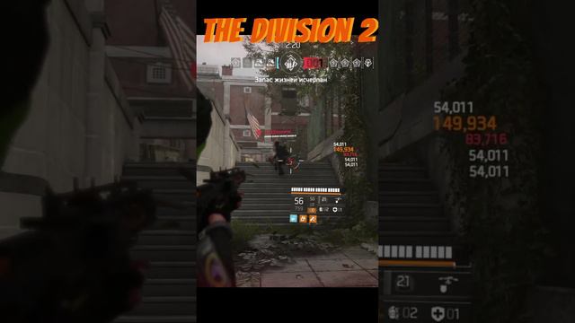 💥The Division 2🐾 #shorts #thedivision2 #division2 #pcgaming #gaming #pvp
