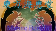 MB Megumi's Theme: Could a Mermaid Dream of Being a Human?