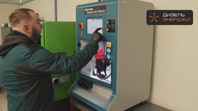Ремонт форсунок Caterpillar C9 на оборудовании Hartridge.