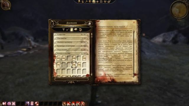 Dragon Age: Origins - #40 В лагере, ч.4 [Кошмарный сон]