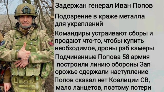 Генерала 58 армии задержали