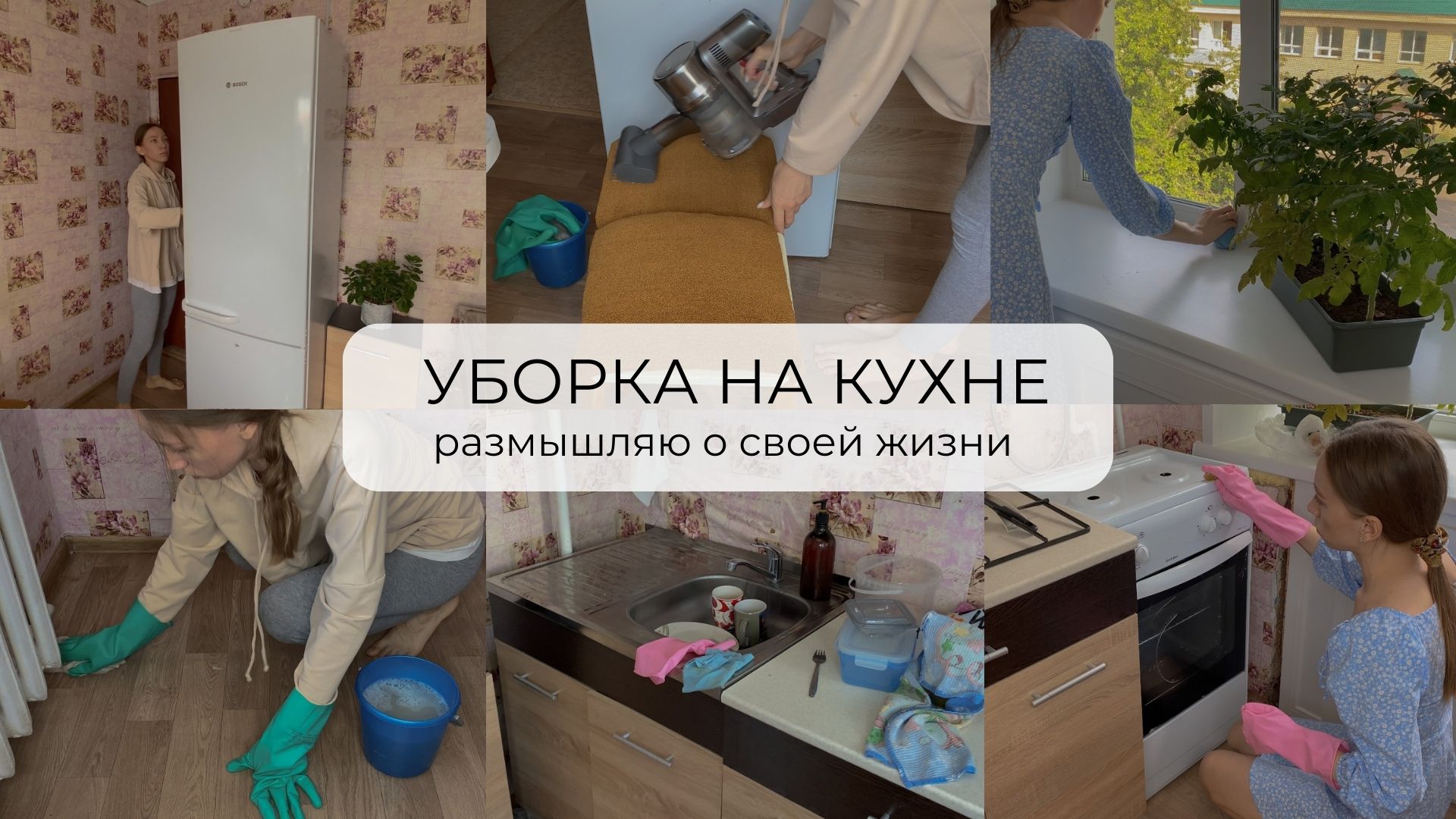 ХОЧУ ПЕРЕЕХАТЬ…?  | ? не нравится город где мы живем |?  мотивация на уборку