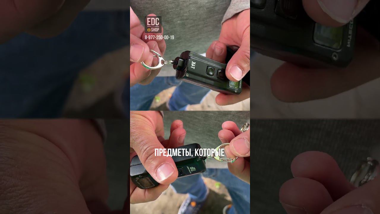 EDC Shop - товары, которые помогают каждый день.  Заказ https://t.me/edconly
