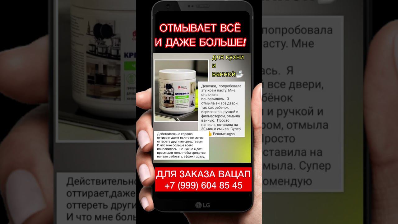 Чудо-паста! Отмоет все! #батэль #чистота #уборка #длядома #средствадлядома #отзыв #алтай