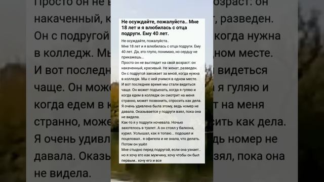 История из Жизни