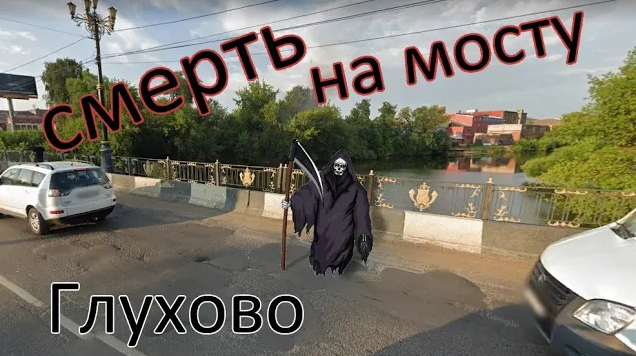 ВНИМАНИЕ!!! ДОРОГИЕ ЖИТЕЛИ НОГИНСКА БЕРЕГИТЕ  СЕБЯ ПОЖАЛУЙСТА! ГЛУХОВСКИЙ МОСТ В НОГИНСКЕ! ГОЛОЛЕД!!