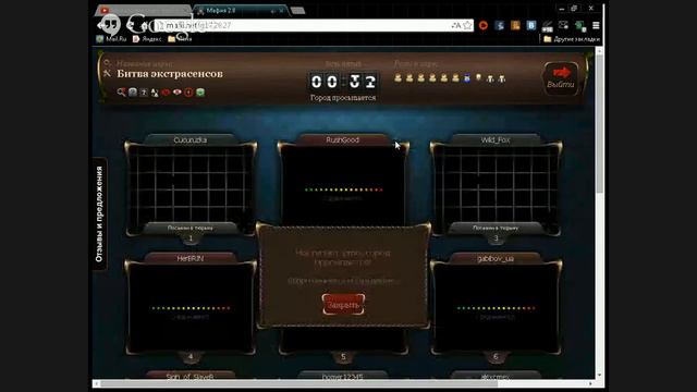 Монополия и Мафия Live
