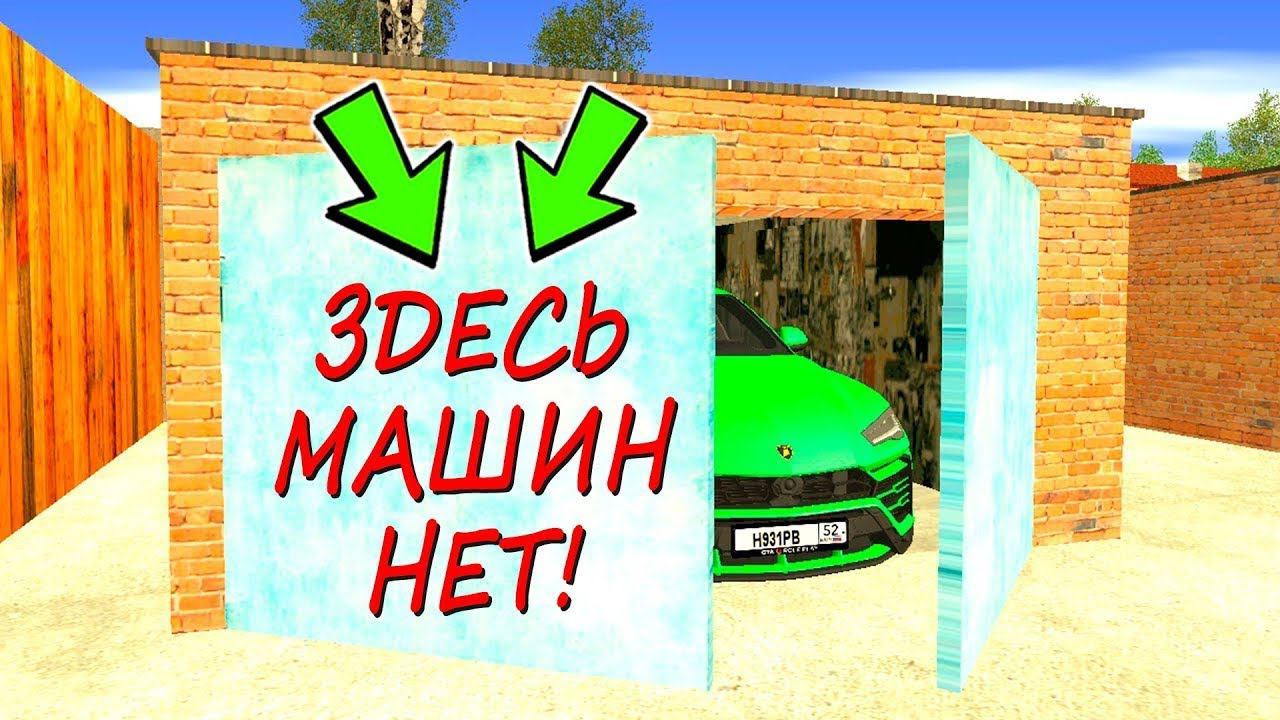 БИТВА АВТОУГОНЩИКОВ В GTA CRMP! НАШЕЛ И УГНАЛ ВСЕ МАШИНЫ С РАЙОНА! БИТВА ВОРОВ В ГТА AMAZING RP!