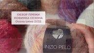 Новинка Inizio Pelo Lana Grossa обзор пряжи