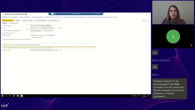 Запись вебинара "Управление НСИ Нового уровня с помощью "Гранат", 31.01.23