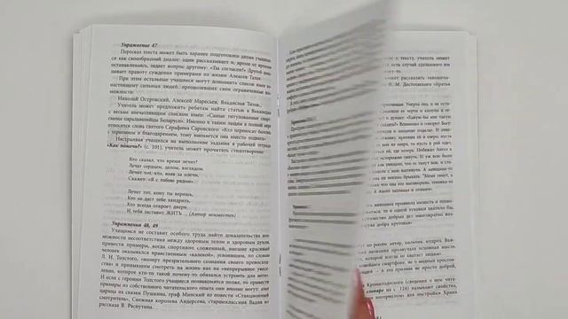Основы духовно-нравственной культуры и патриотизма. ФЗ в 6 (7) классе. Ч. 1. Пособие для учителей