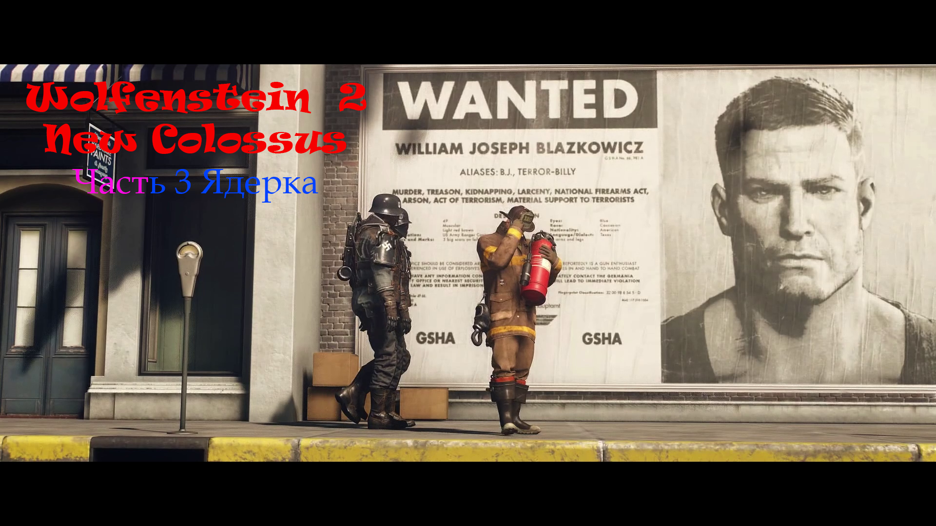 Wolfenstein  2  New Colossus Часть 3 Ядерка