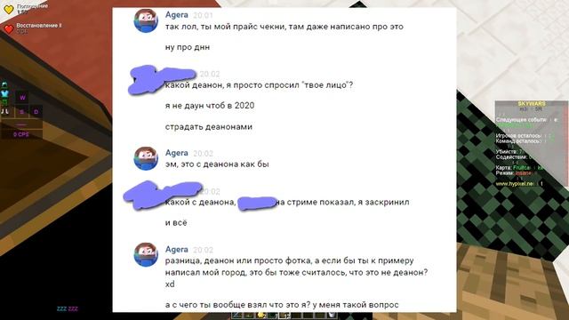 ИГРАТЬ с ЧИТАМИ - РАЗРЕШЕНО? Почему АГЕРА СТАЛ ЧИТЕРОМ? МЕНЯ СПАЛИЛИ на СКАЙ ВАРС  Майнкрафт