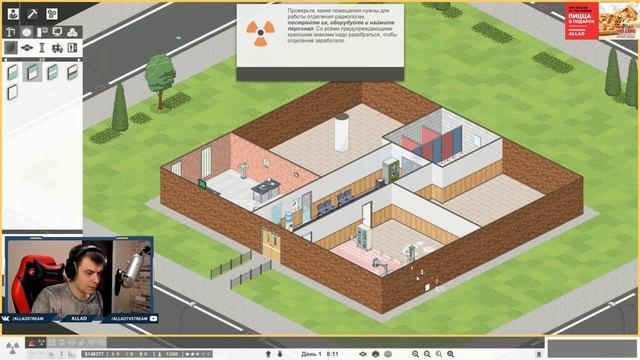 ОБУЧЕНИЕ  Project Hospital 1