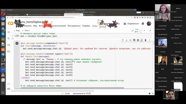 От диалога к сценарию: разработка чат-бота на Python с нуля