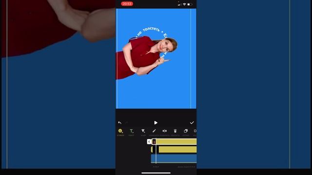 Как наложить бегущий по кругу текст в INSHOT