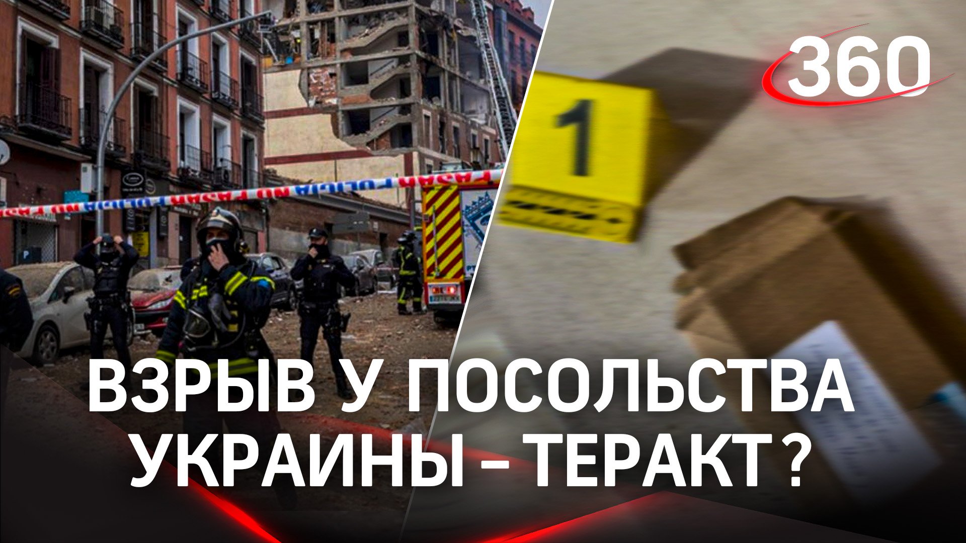 Опасная посылка: суд Испании рассмотрит взрыв у посольства Украины как теракт