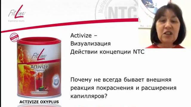 Активайз. Флешэффект. NTS